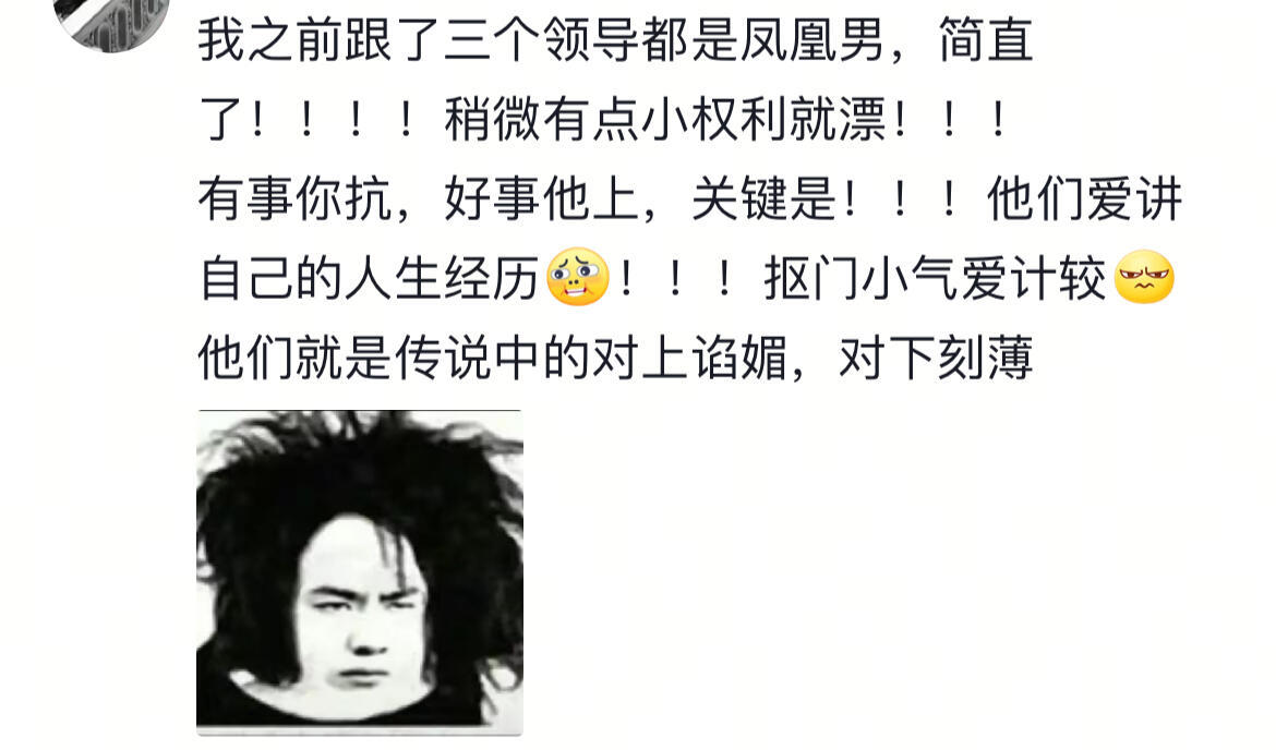 这就是老板的参差,跟老板就要跟从小幸福的老板…