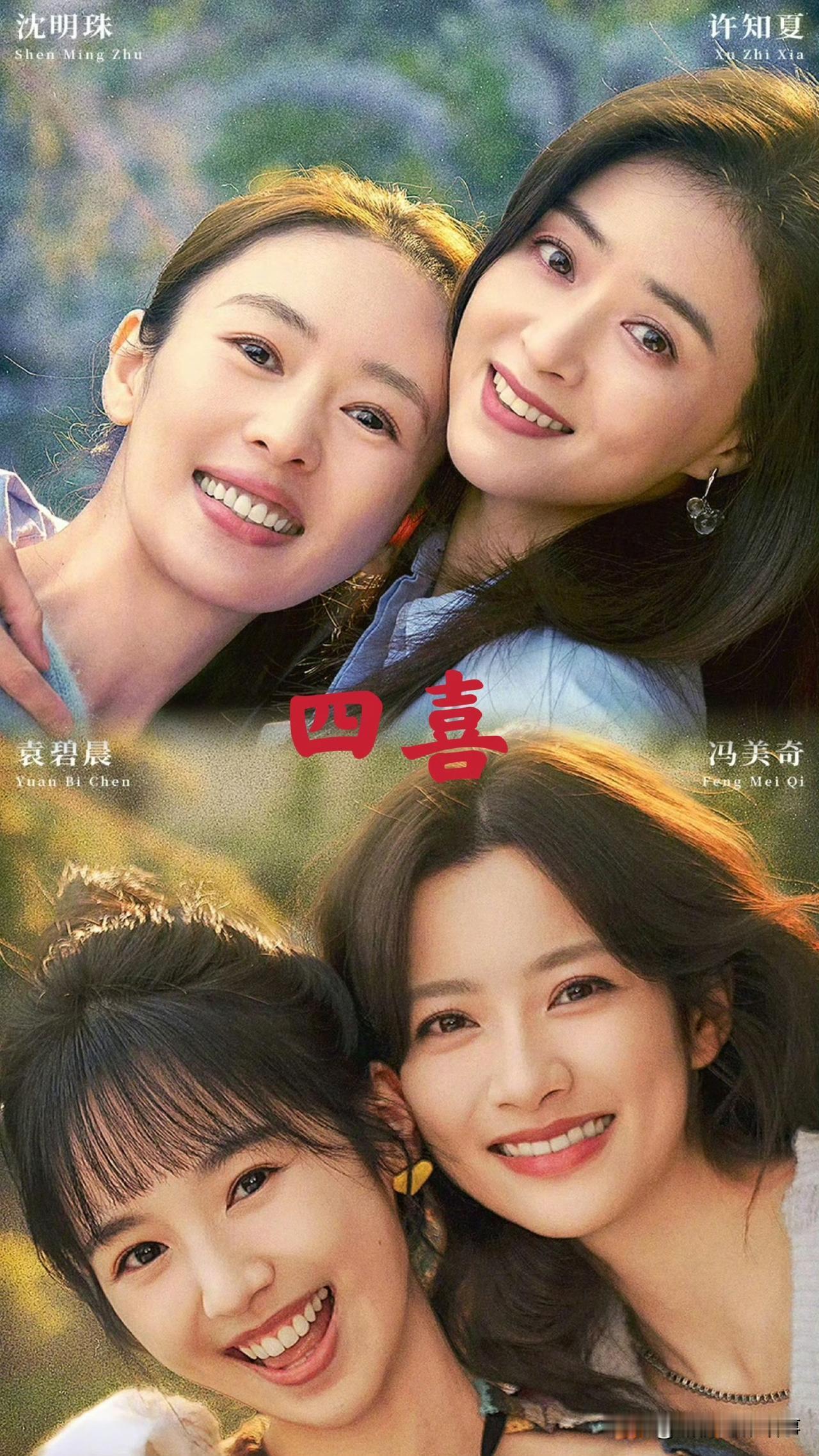 《四喜》：把“人生喜事”拍成生育恐怖片原以为《四喜》是“久旱逢甘霖”的圆满