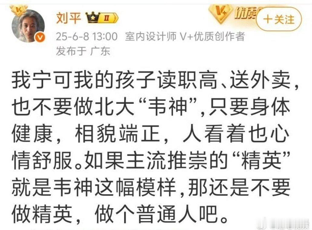 这种言论，大家怎么看？