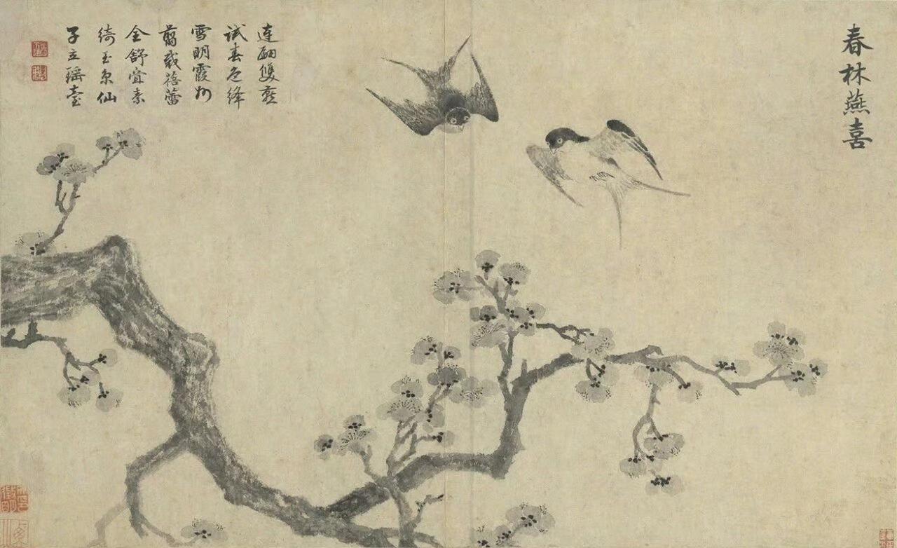 明·文徵明《花卉册》欣赏传统文化绘画国画