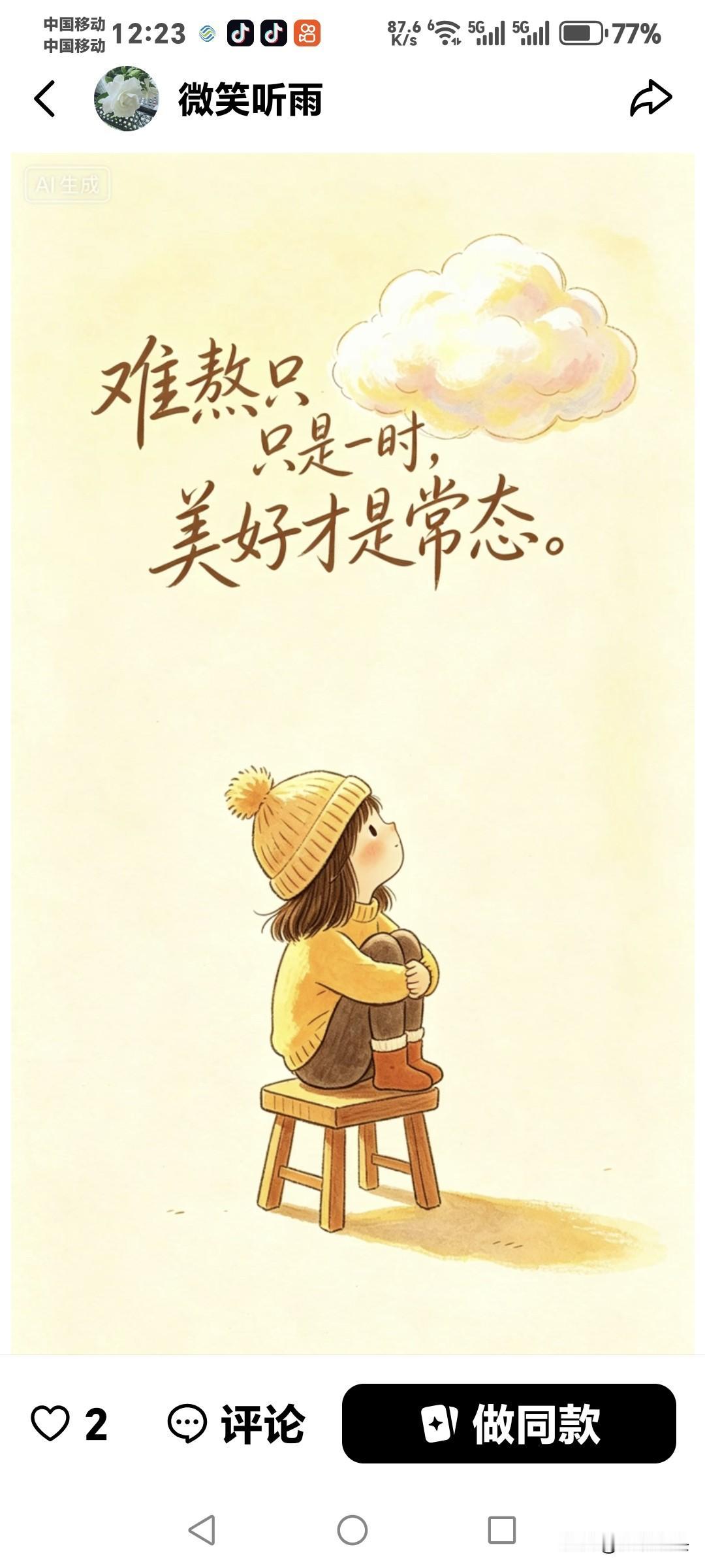 退休金涨与不涨，能涨多少，对我来说，都是无所谓了，就是能拿5000块钱，
