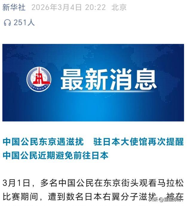 你在东京街头看风景，迎面一个壮汉抡起手肘猛砸你胸口，一把将你撞翻后直接转身钻进人