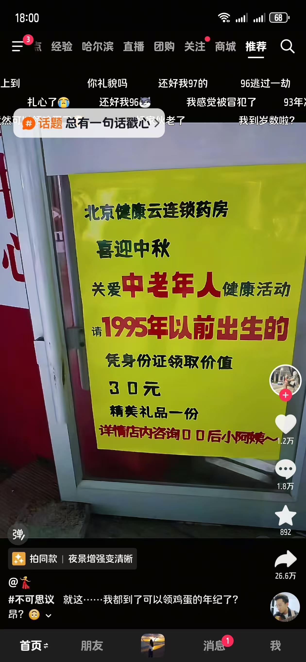 原来95年之前的都是中老年人[哭哭]