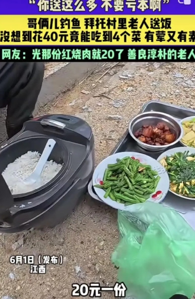 太纯朴了！”近日，江西某乡村，一男子和朋友钓鱼，到中午却犯了难，村里没饭馆也没商