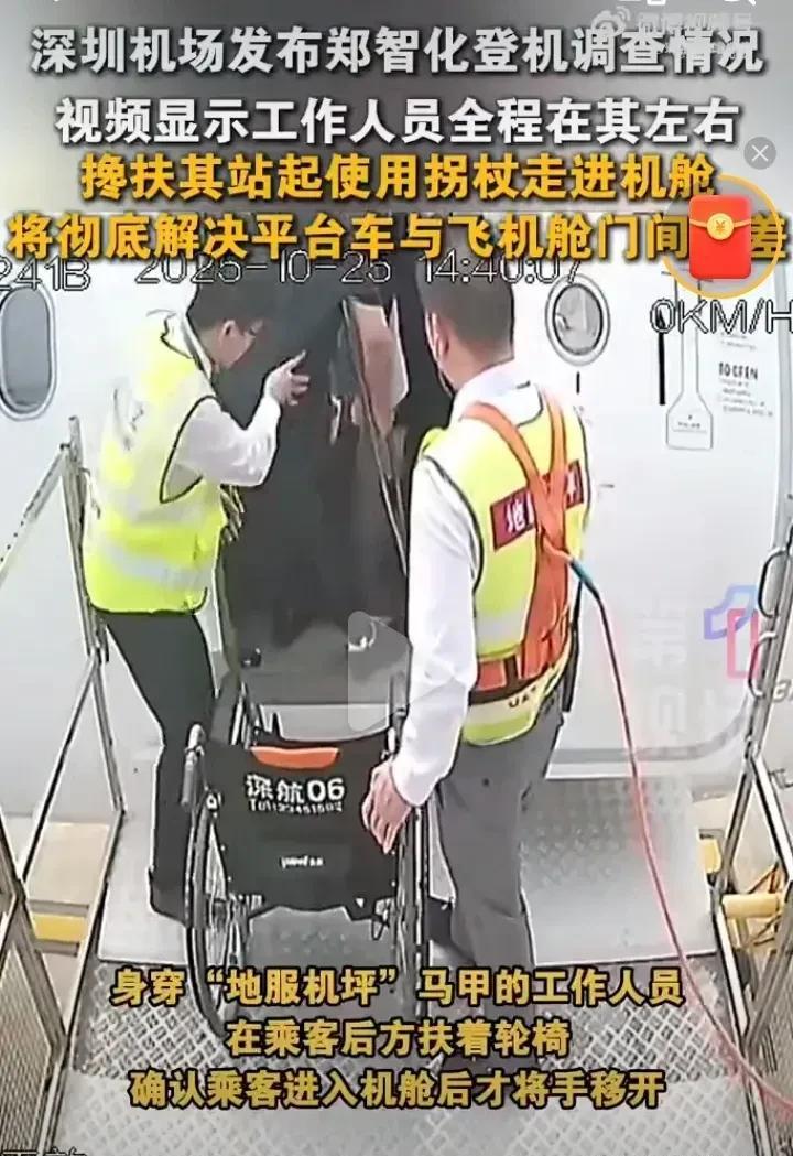 他骂机场没人性,视频一出,人傻了。俩人扶着他上飞机,一个推轮椅,一个攥着胳膊,