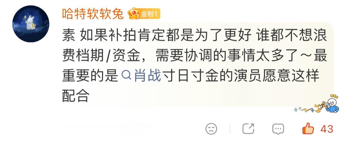 我态度。我只心疼肖战。更希望谍报能尽善尽美达到最好的播出状态。希望大男主少白的故