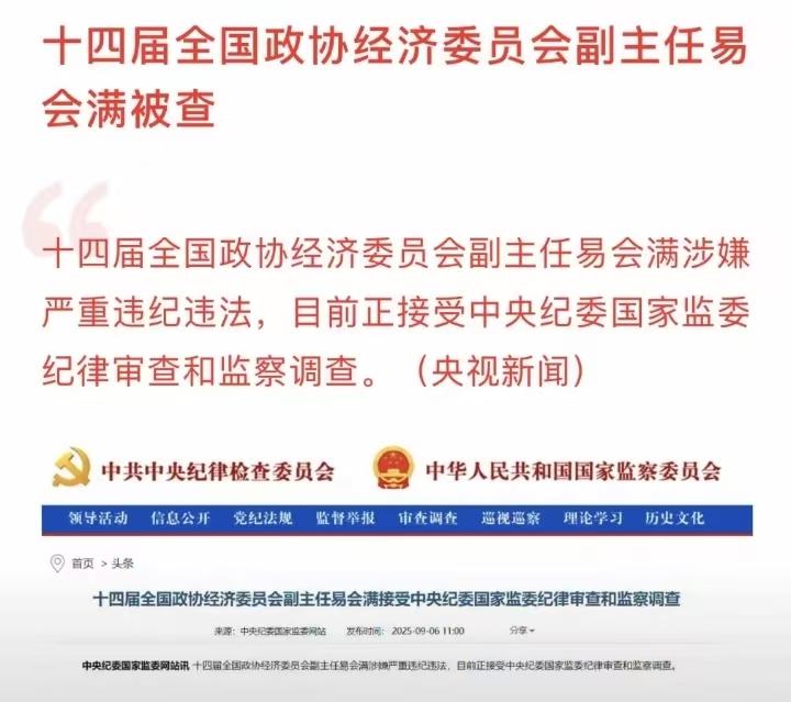 周末大消息，曾经为IPO做出最大贡献的易某人被查了。在职1727天，发行新股