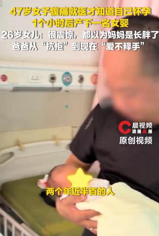 47岁突然生孩子，大女儿已经26岁，儿子也22岁。现在，家里又多了一个刚出生