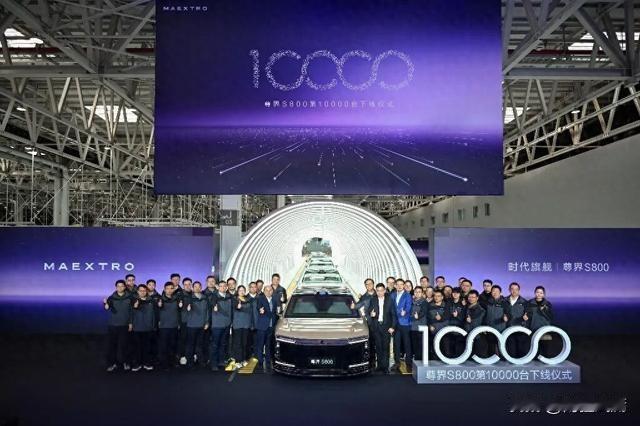 175天大定破1.8万！尊界S800硬刚BBA成70万级销冠，安徽上分5月