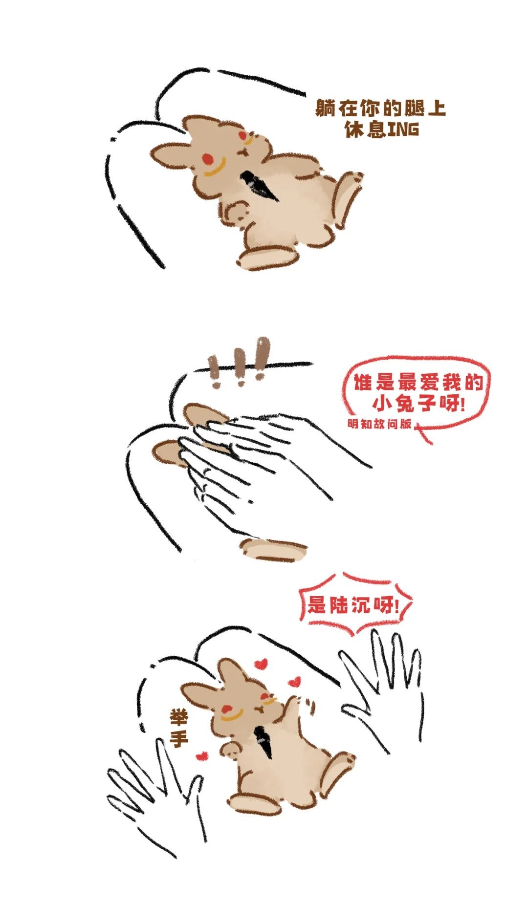 陆沉：是我最喜欢小姑娘！！！陆沉光与夜之恋​​​