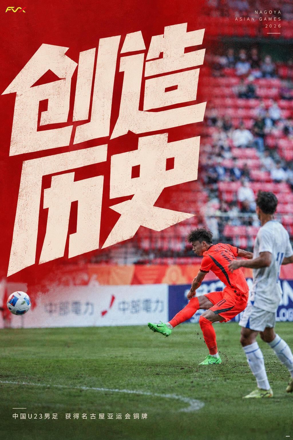 王钰栋回应U23国足铜牌王钰栋回应受伤U23国足铜牌赛后采访不抢戏、不邀功，先