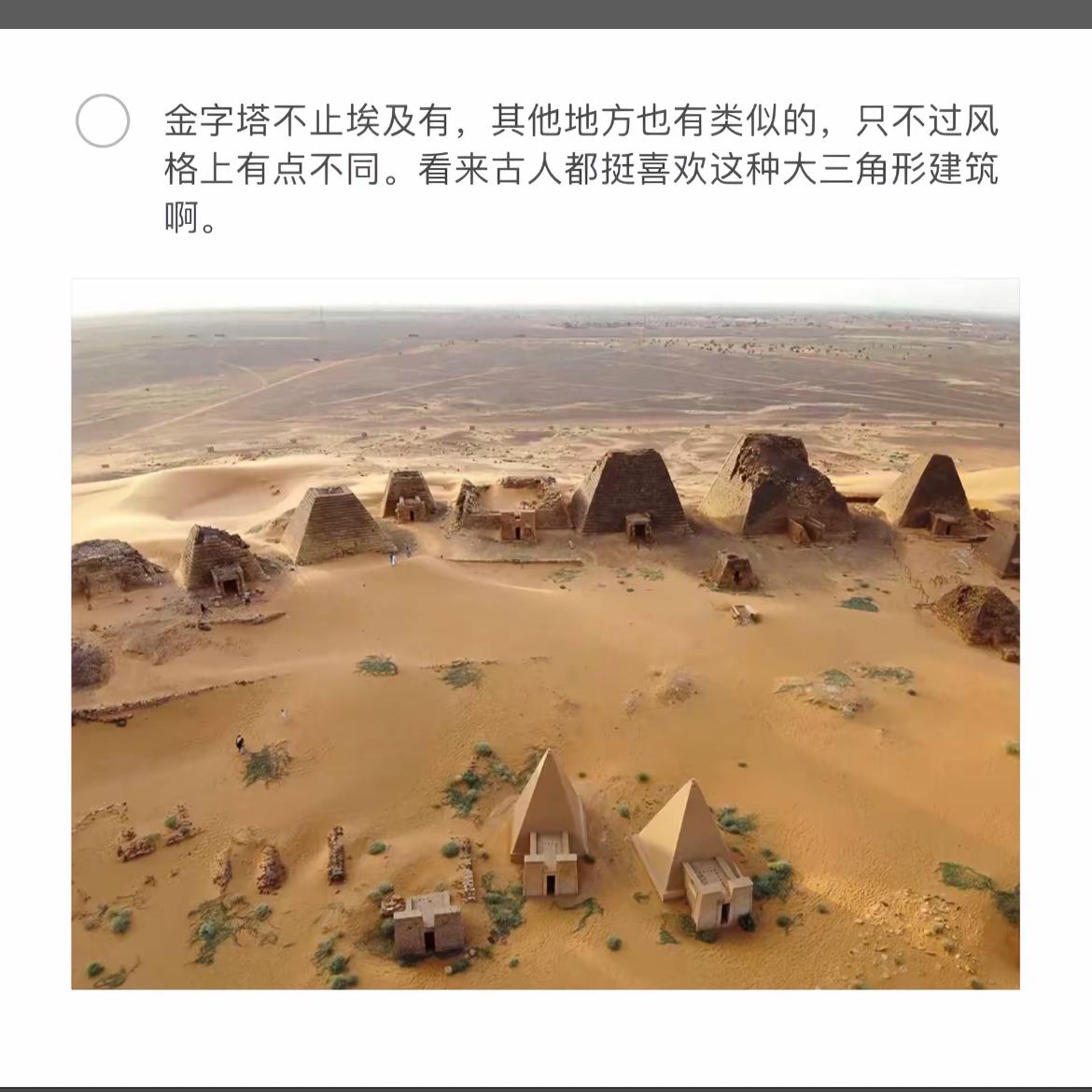 埃及金字塔：古人的智慧结晶，大三角形建筑的魅力