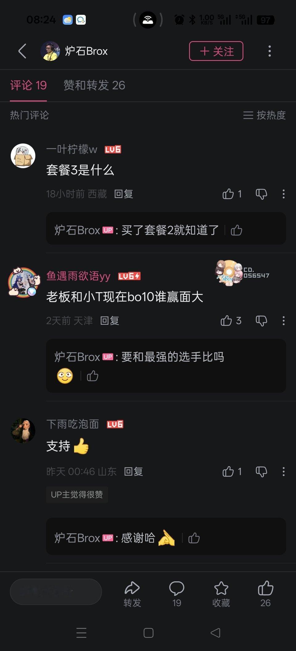 炉石传说购买套餐二解锁套餐三，真跟暴雪学到东西了！
