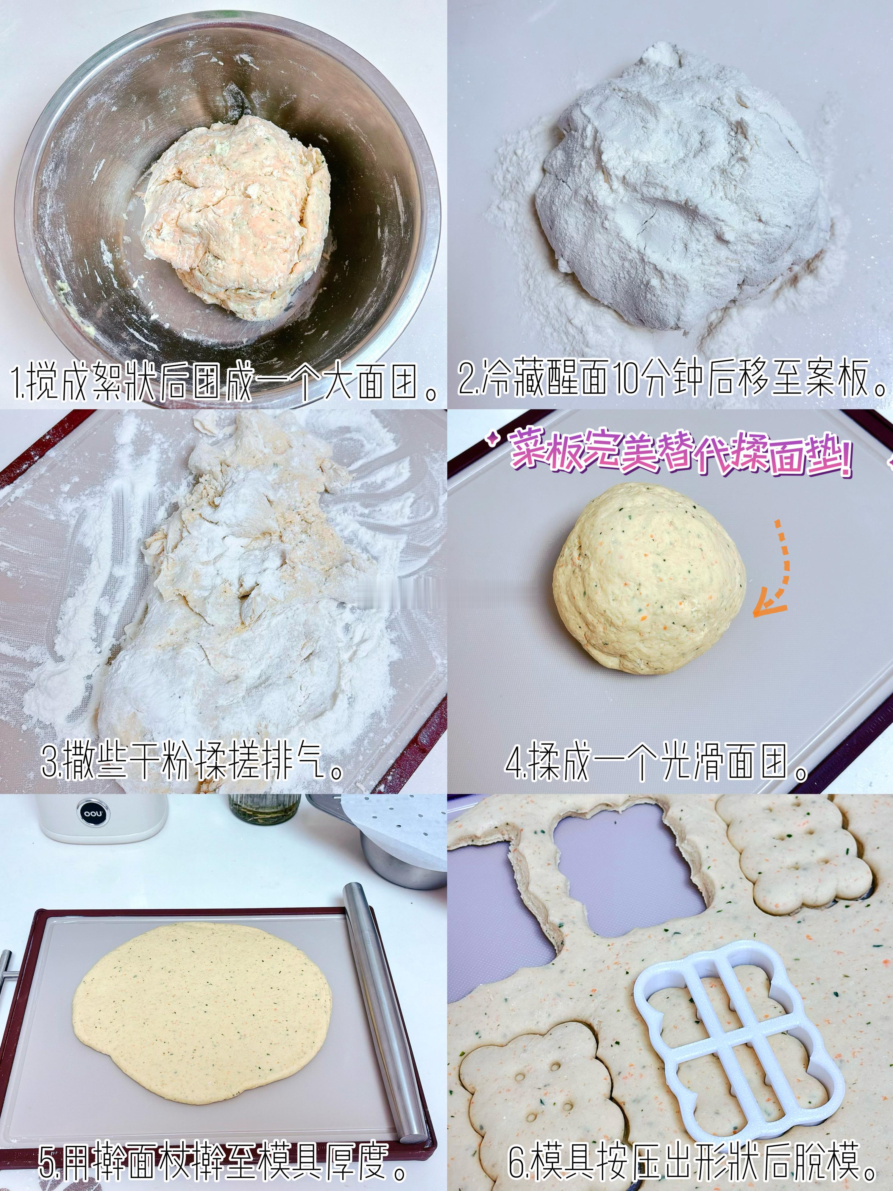 我的美食日记我的宝藏食谱🌈12M+宝宝🍪饼干造型馒头教程｜🥒🥕果蔬奶香