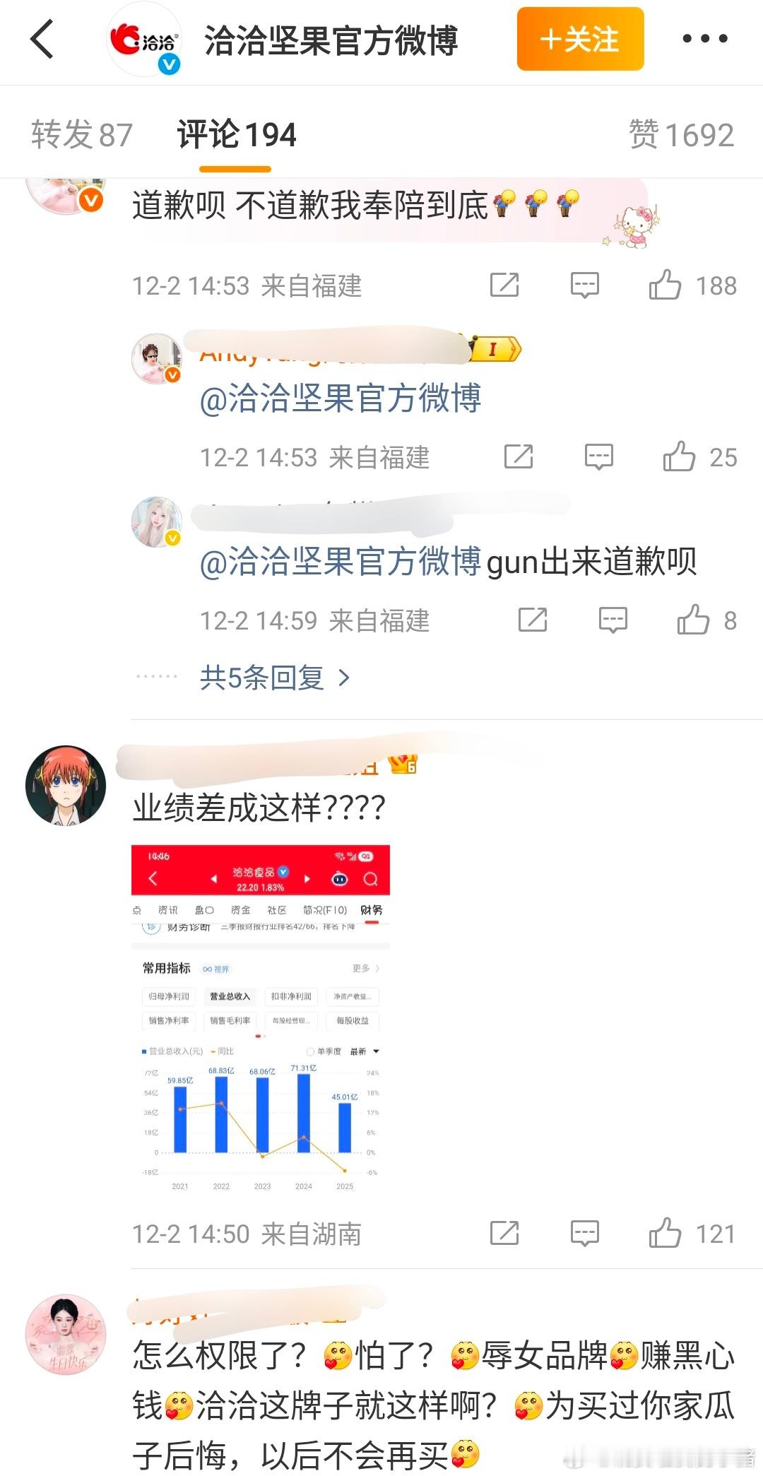 杨紫粉丝在恰恰坚果评论要求道歉，起因是官方直接内涵国色芳华注💦玩梗，这样确实不