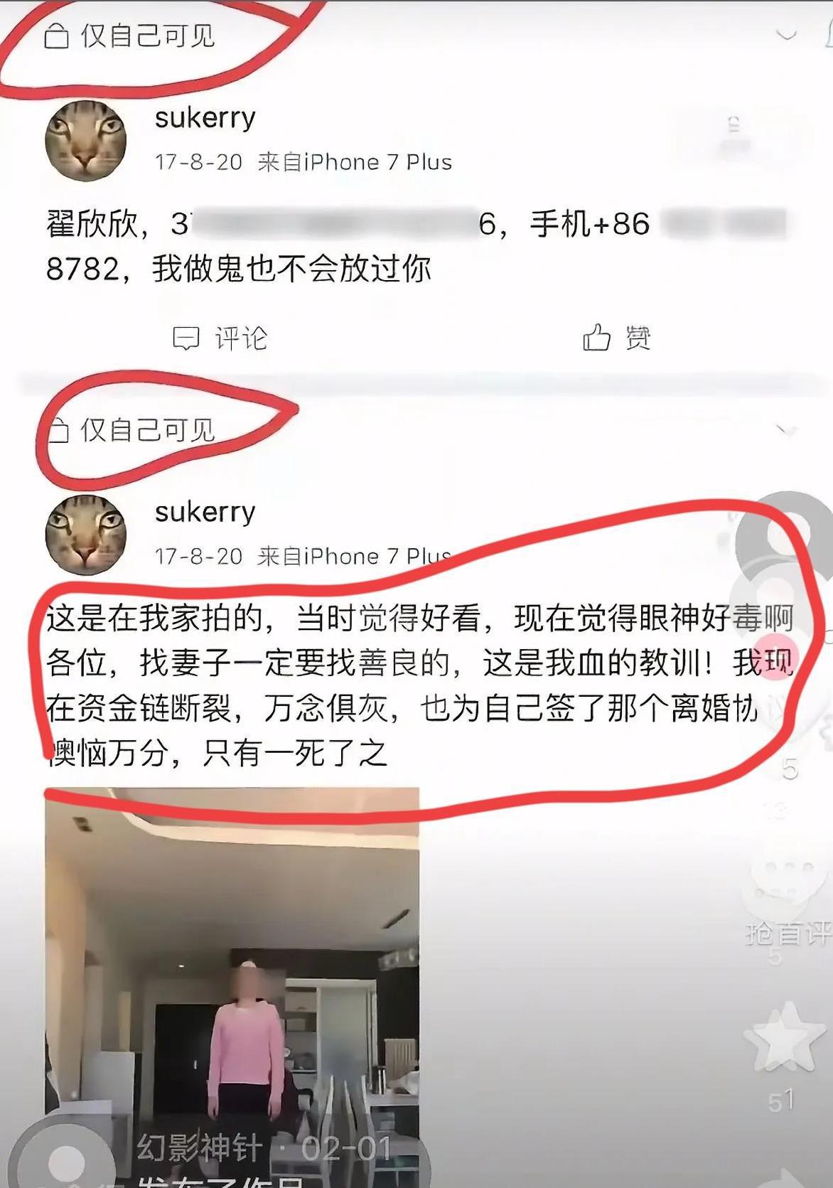 这是苏享茂在人生的最后阶段发布的两条微博。可以看出他最终醒悟了，只可惜他醒悟得太