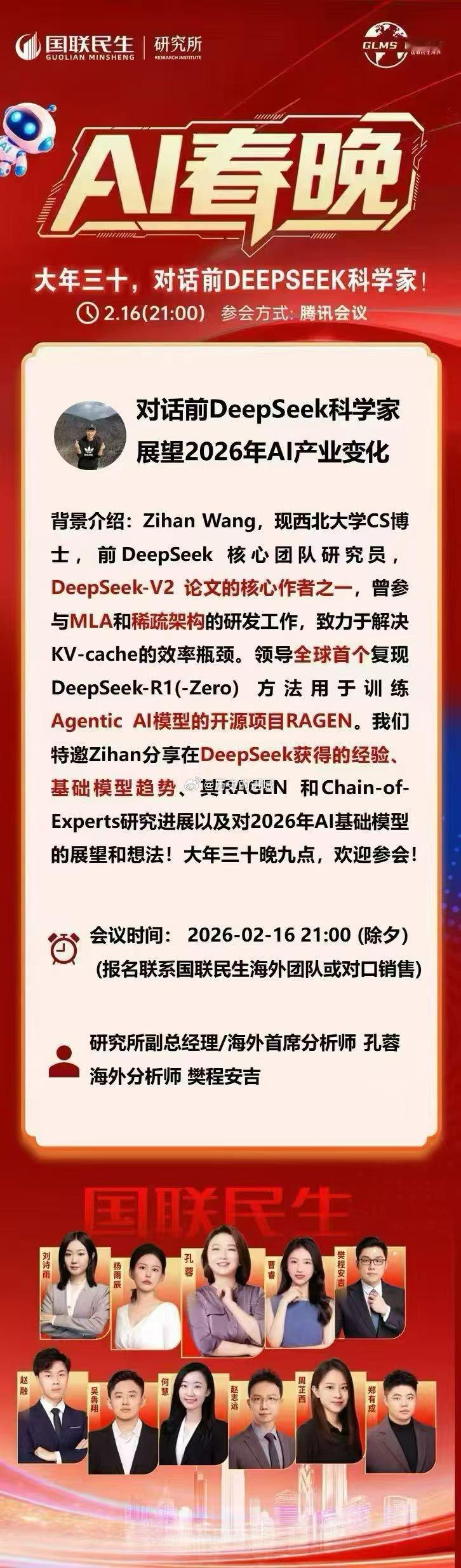 已经很少点评金融行业了，不过除夕夜还开电话会也太拼了吧。。。