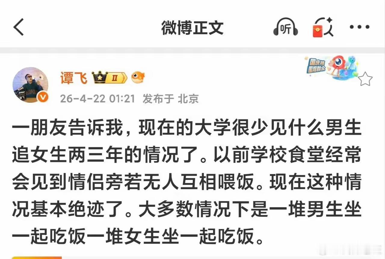 现在大学没有人谈恋爱了？和最近几年的一些事，男性的觉醒，舔狗经济的崩盘，有一定