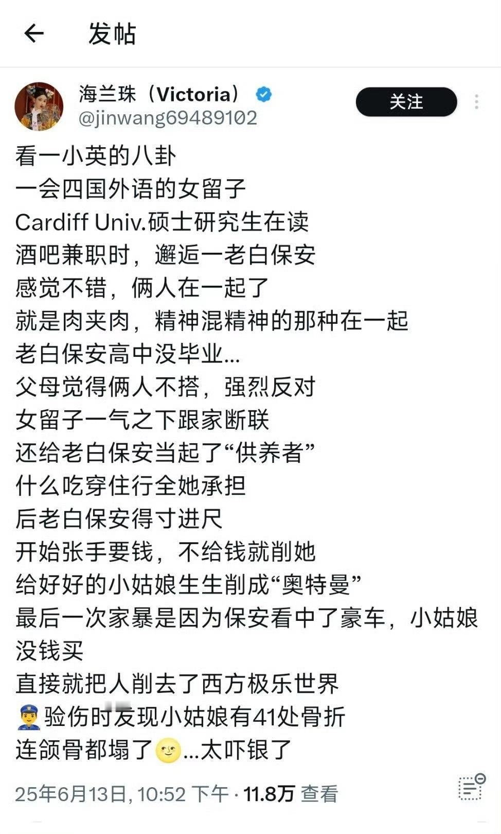 一定是假的😤😤​​​