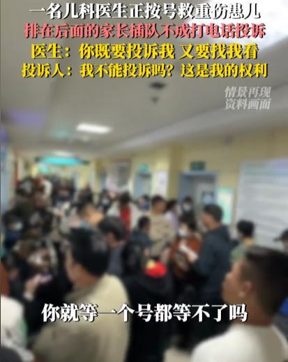 “权利也不能滥用！”江苏苏州，一名男子说自家孩子血流不止，硬要插队进诊室，被医生