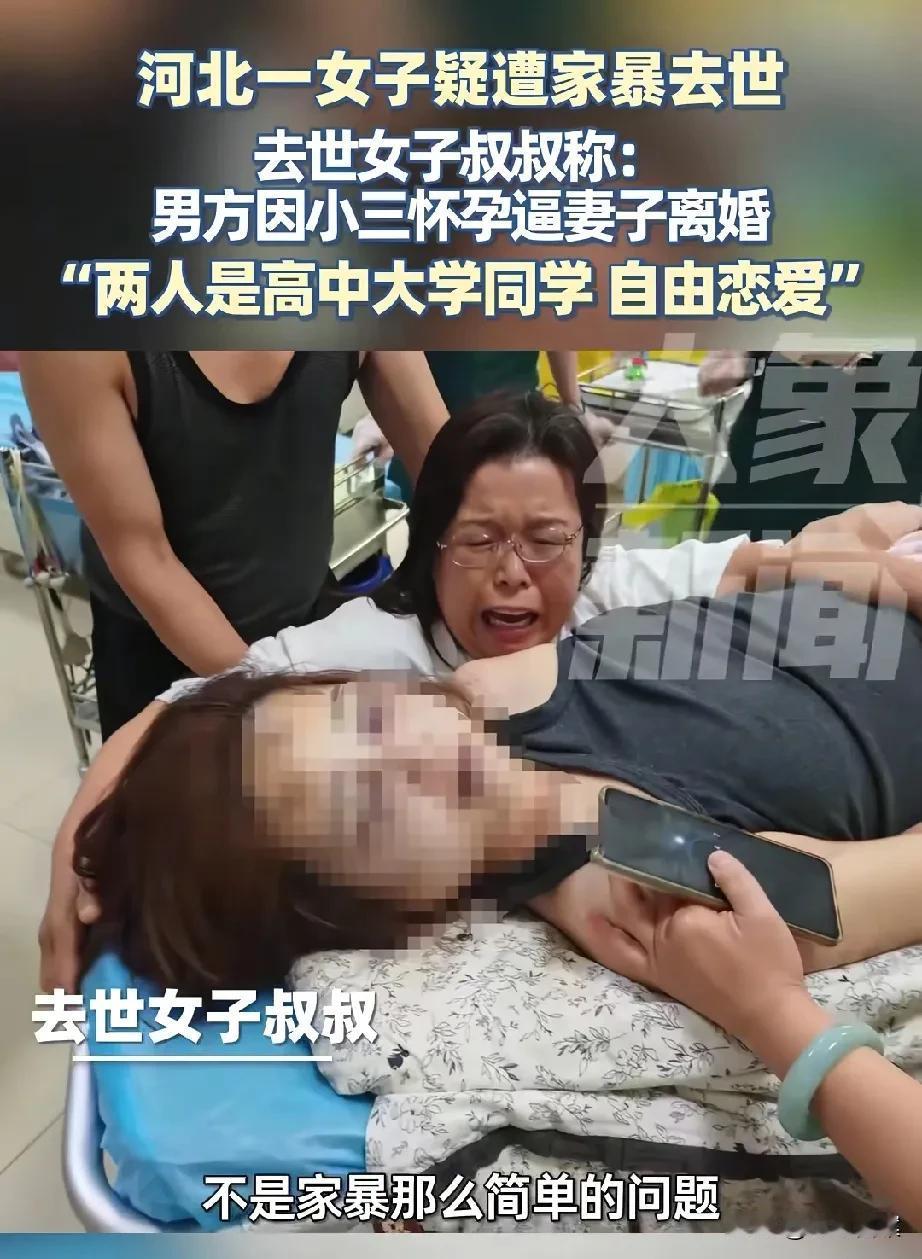 河北25岁去世的妻子，自高中开始就和丈夫是同学，2人从自由恋爱到结婚生子。没想到