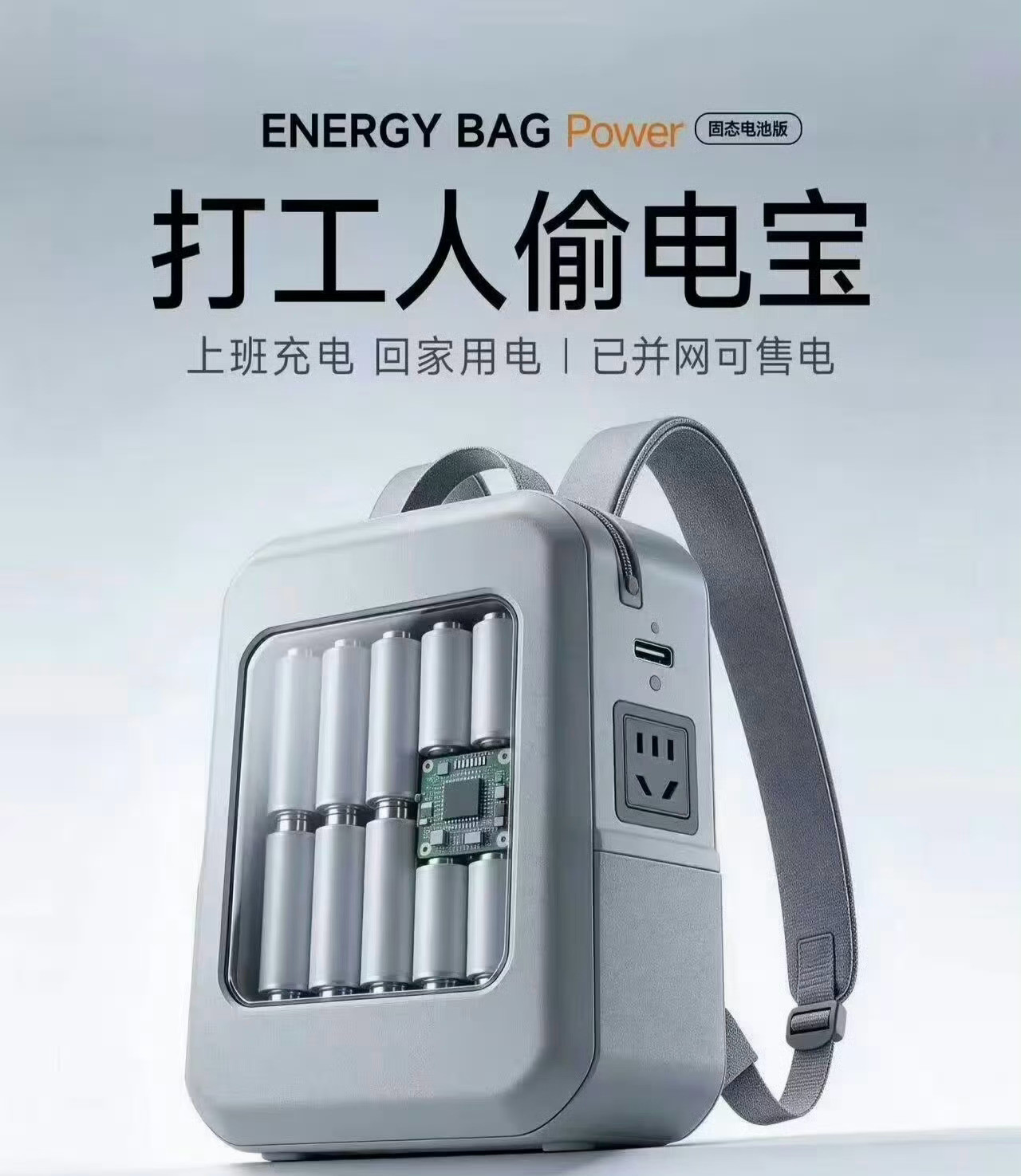 咱们这哪是偷啊只是在公司给自己续点电而已～毕竟领导天天念叨：把公司当自己家，