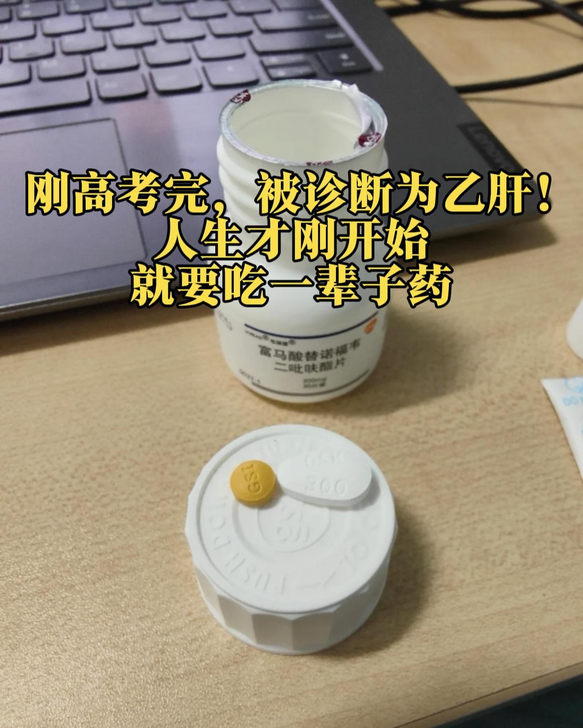 刚高考完的孩子体检被查出乙肝，是 1、3、5 大三阳，说明病毒在体内复...
