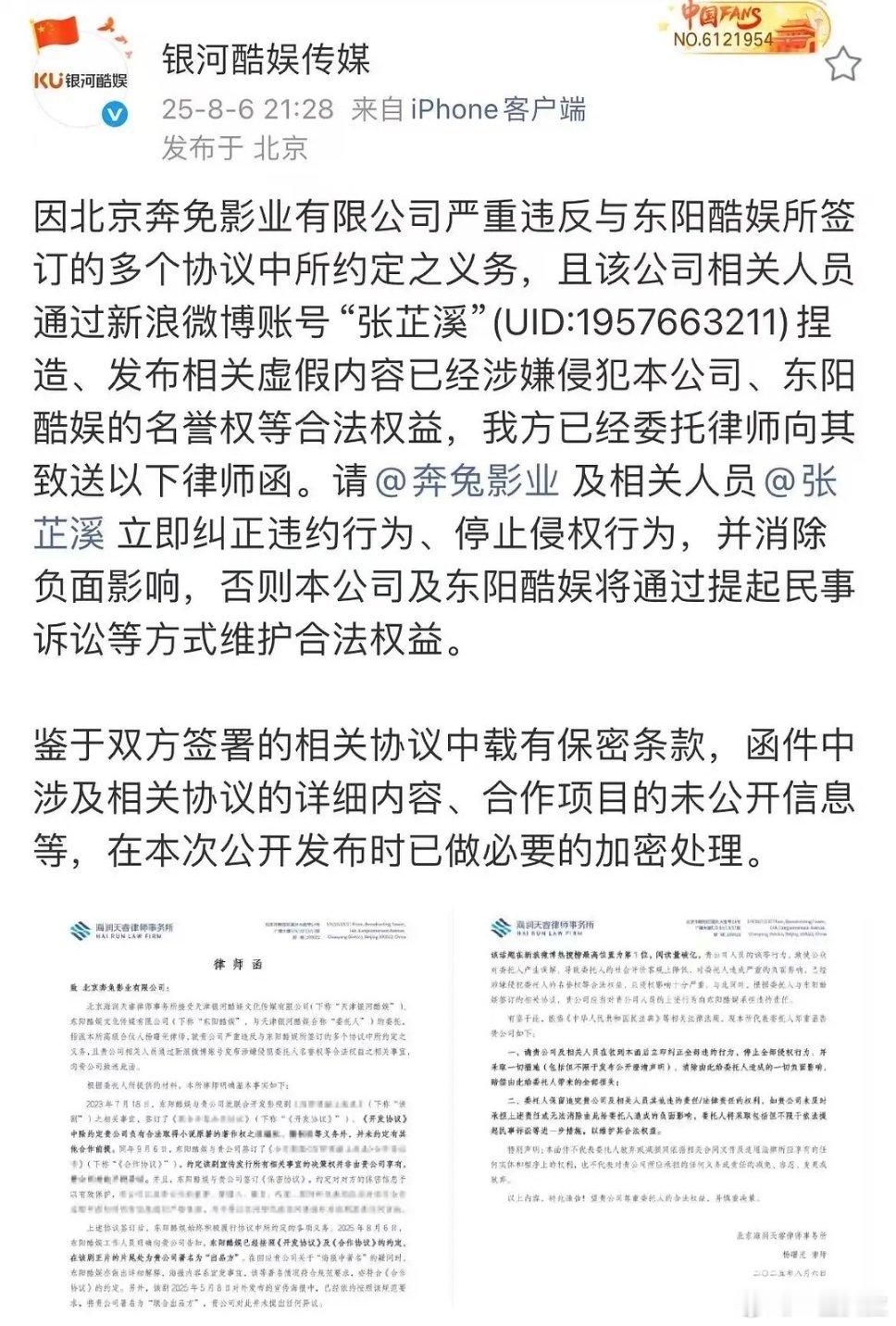 打起来了赵露思直播时特意提到大粉的名字​​​
