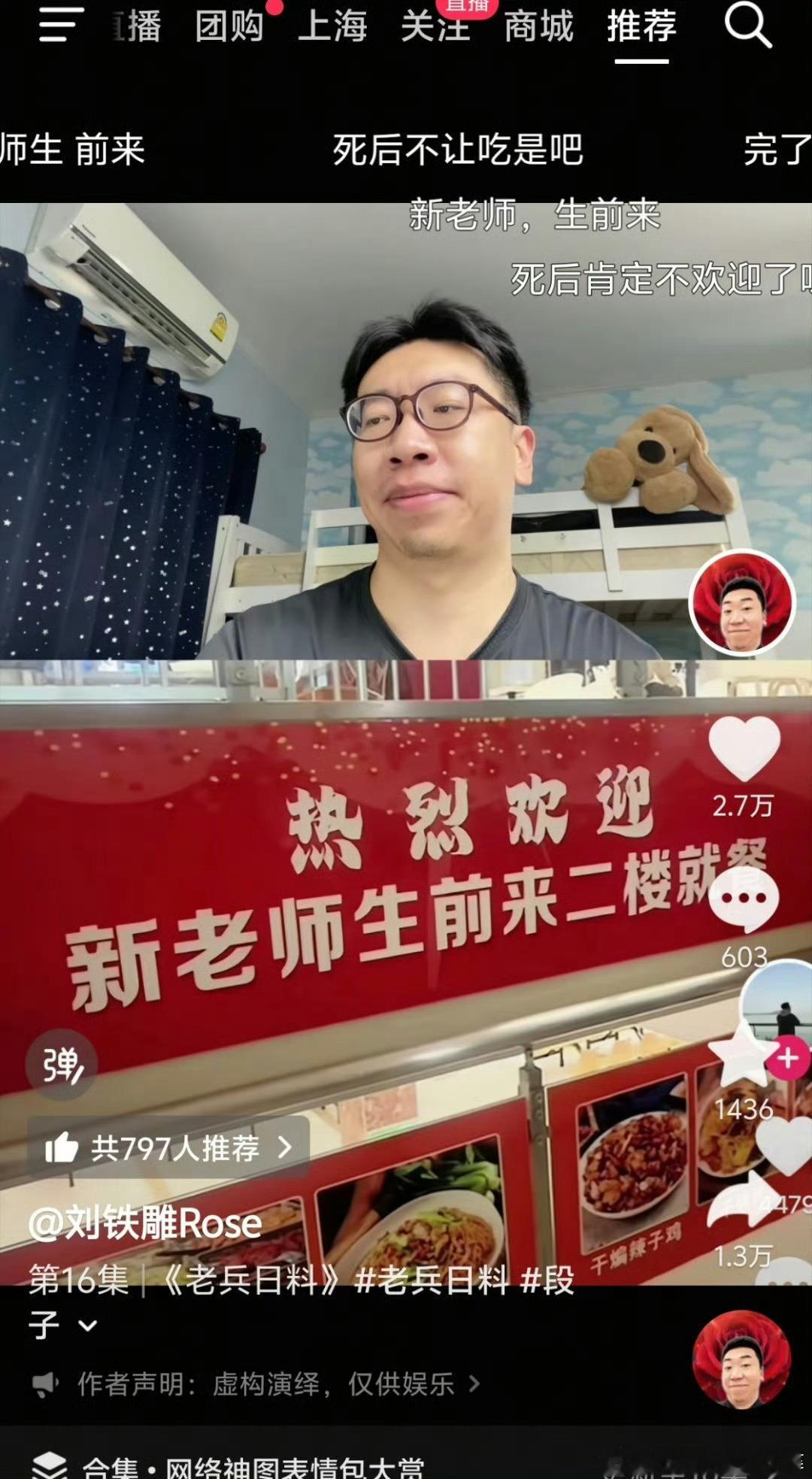 新老师真的惨啊