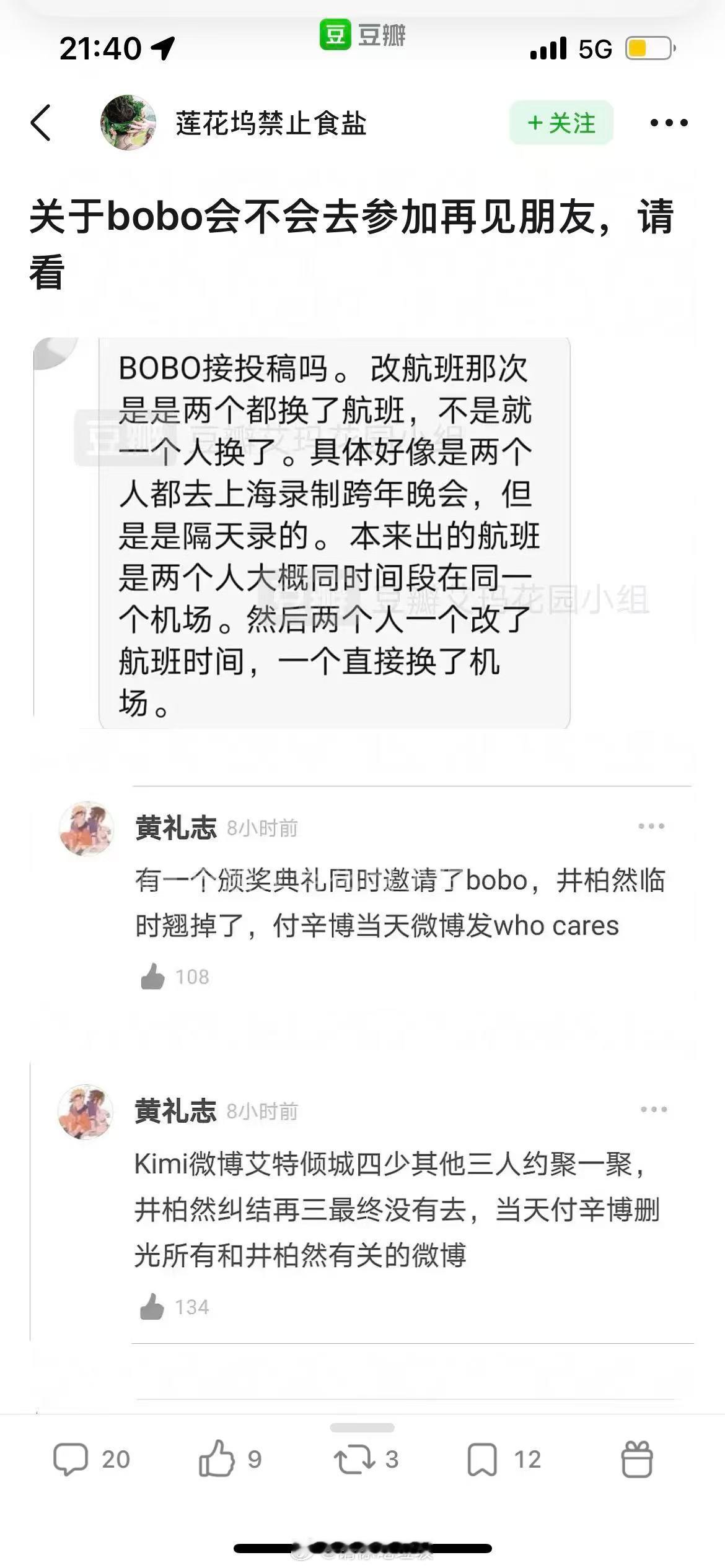我请问呢，这个bobo到底是发生什么了能恨到如此​​​
