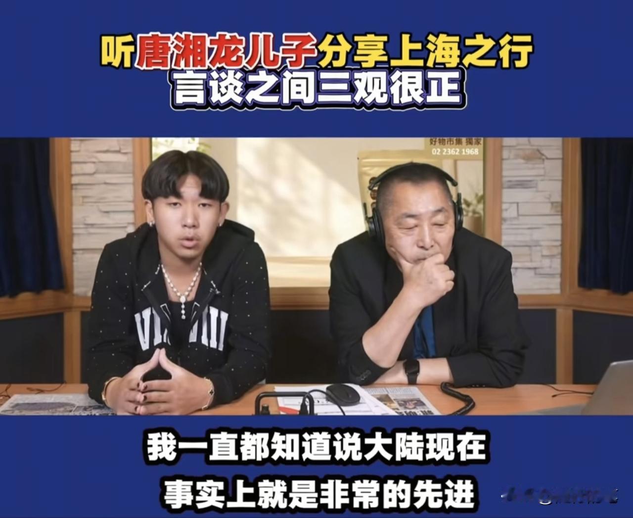 没想到唐湘龙这次去上海还特地带了他的儿子去。这其实也间接说明唐湘龙不仅仅是其个人