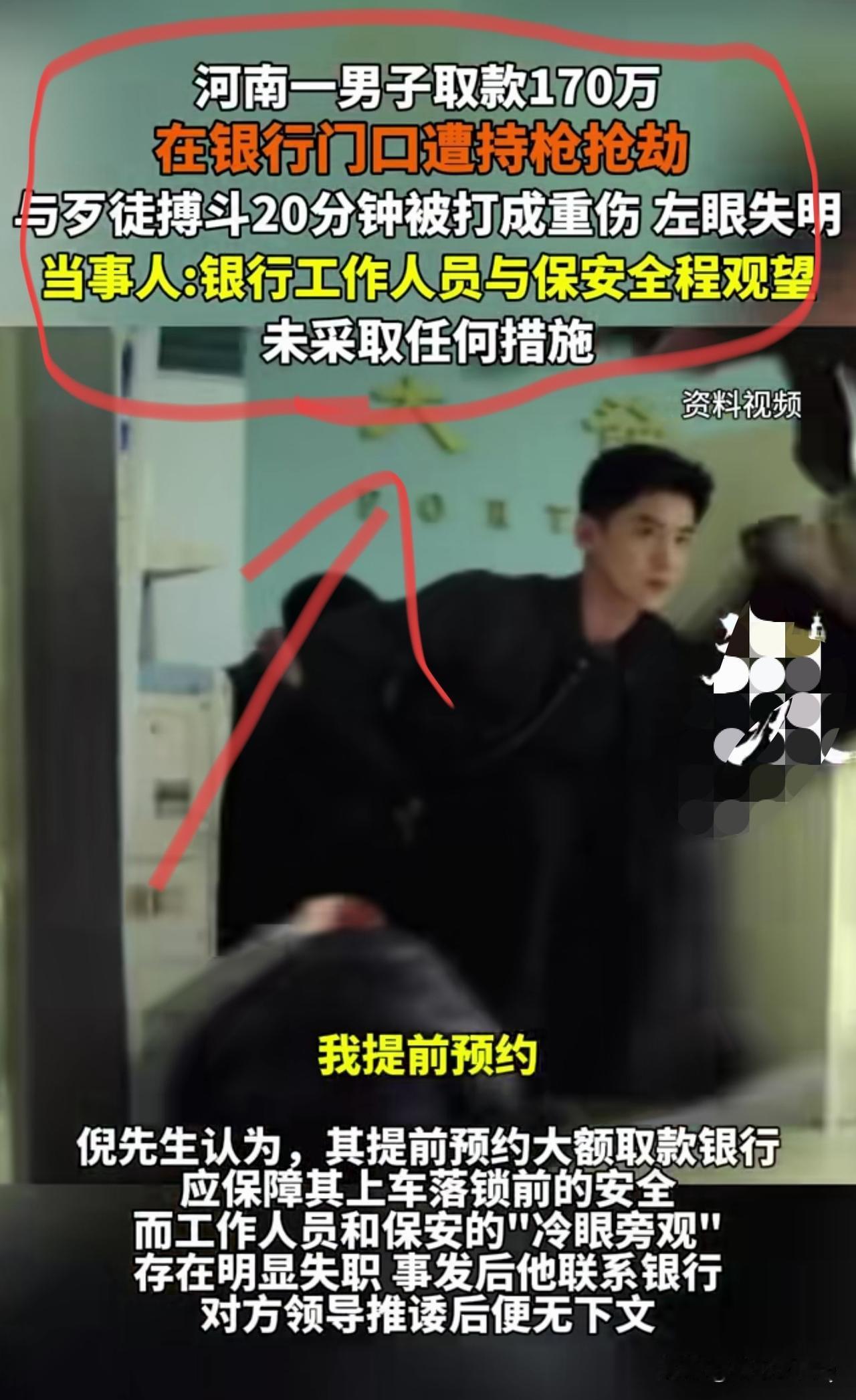 现在大家都这么理性了吗？刚才看了河南银行门口抢劫170万这个视频，感觉大家都变