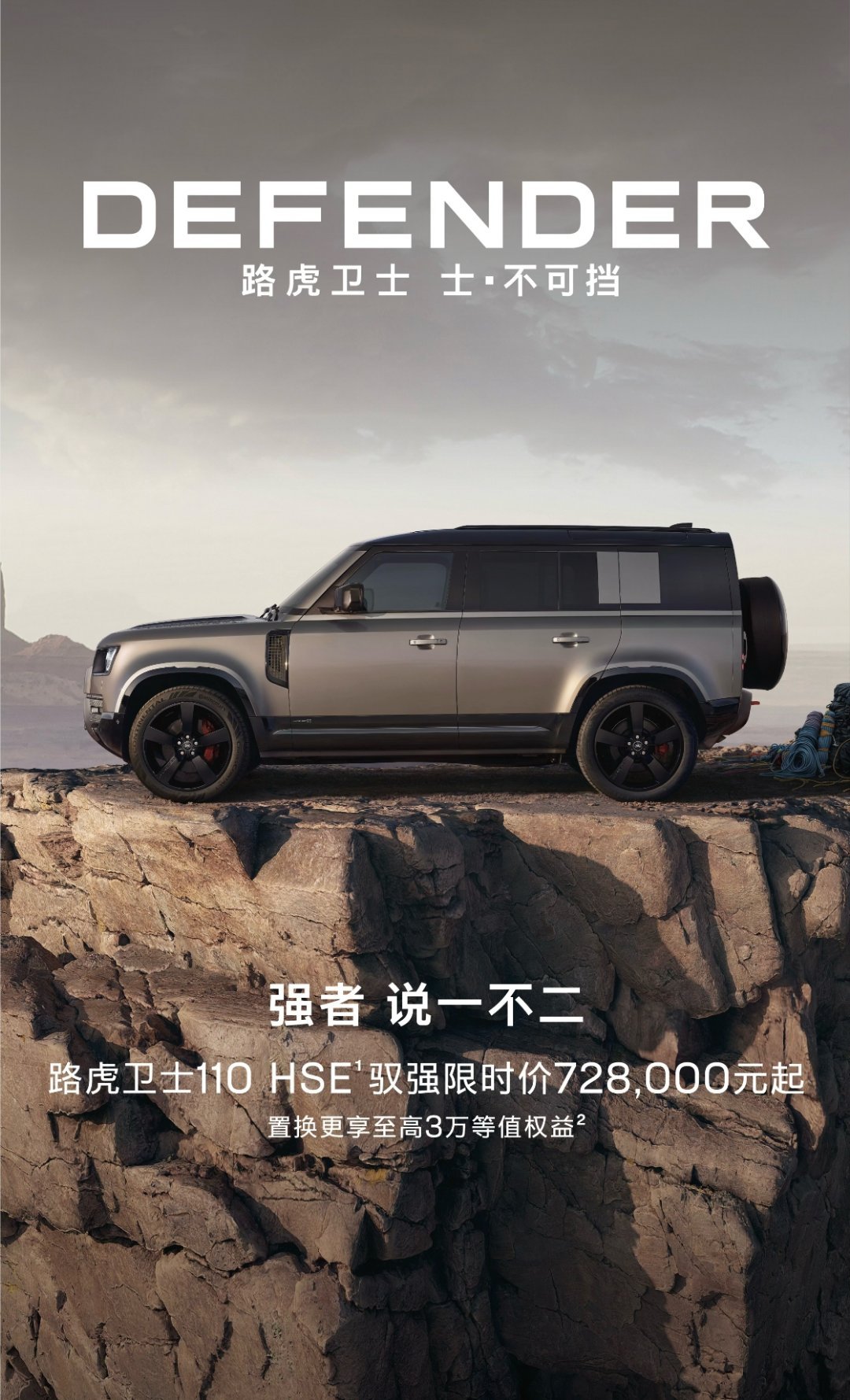 关于路虎卫士的热知识:1.卫士车型名称后面有“S”，“SE”和“HSE”的后缀