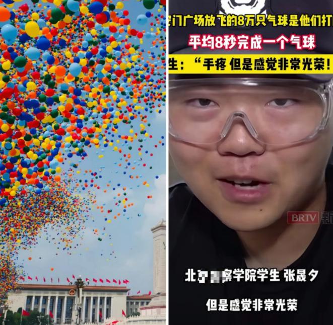 这下出名了不仅北京，全国人民都知道了万万没有想到，这八万个气球，居然是警/