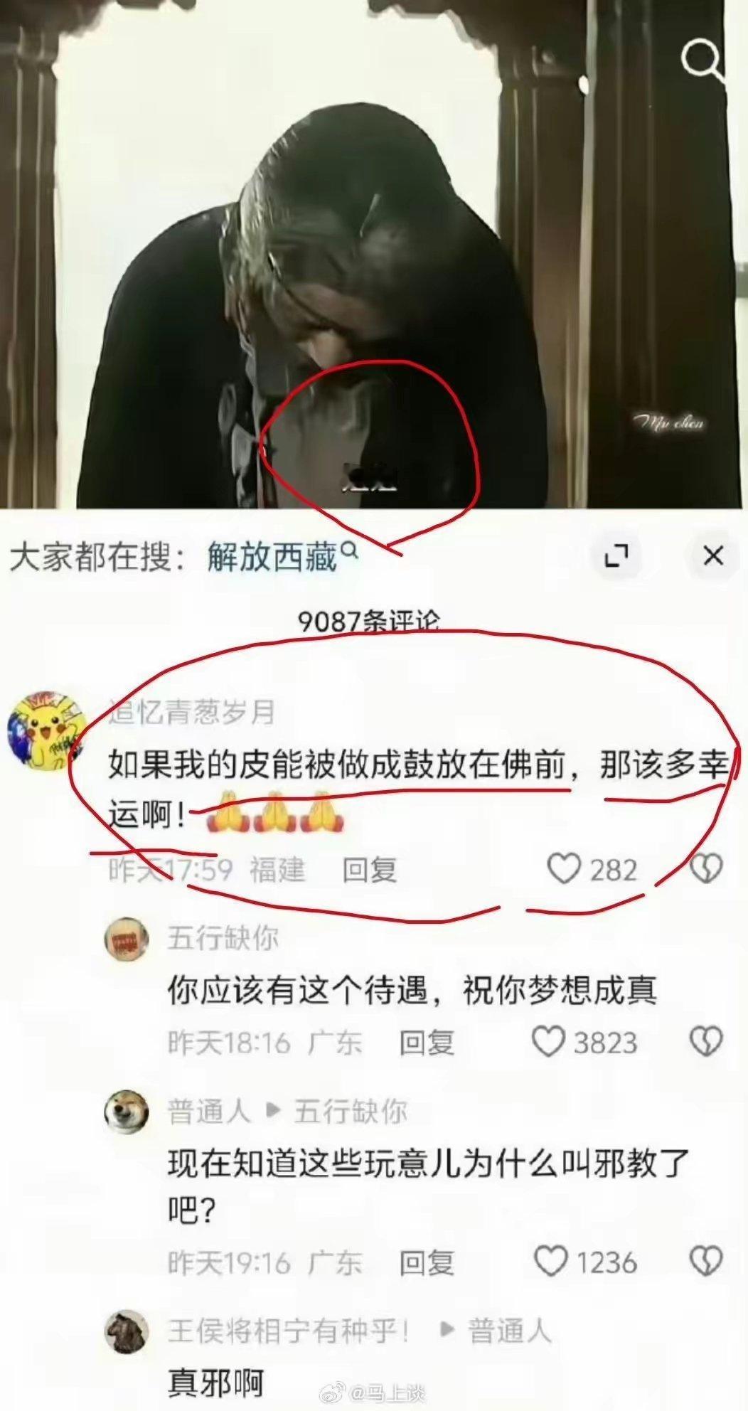 她以为是死后捐尸体，没想到是活剥。。。