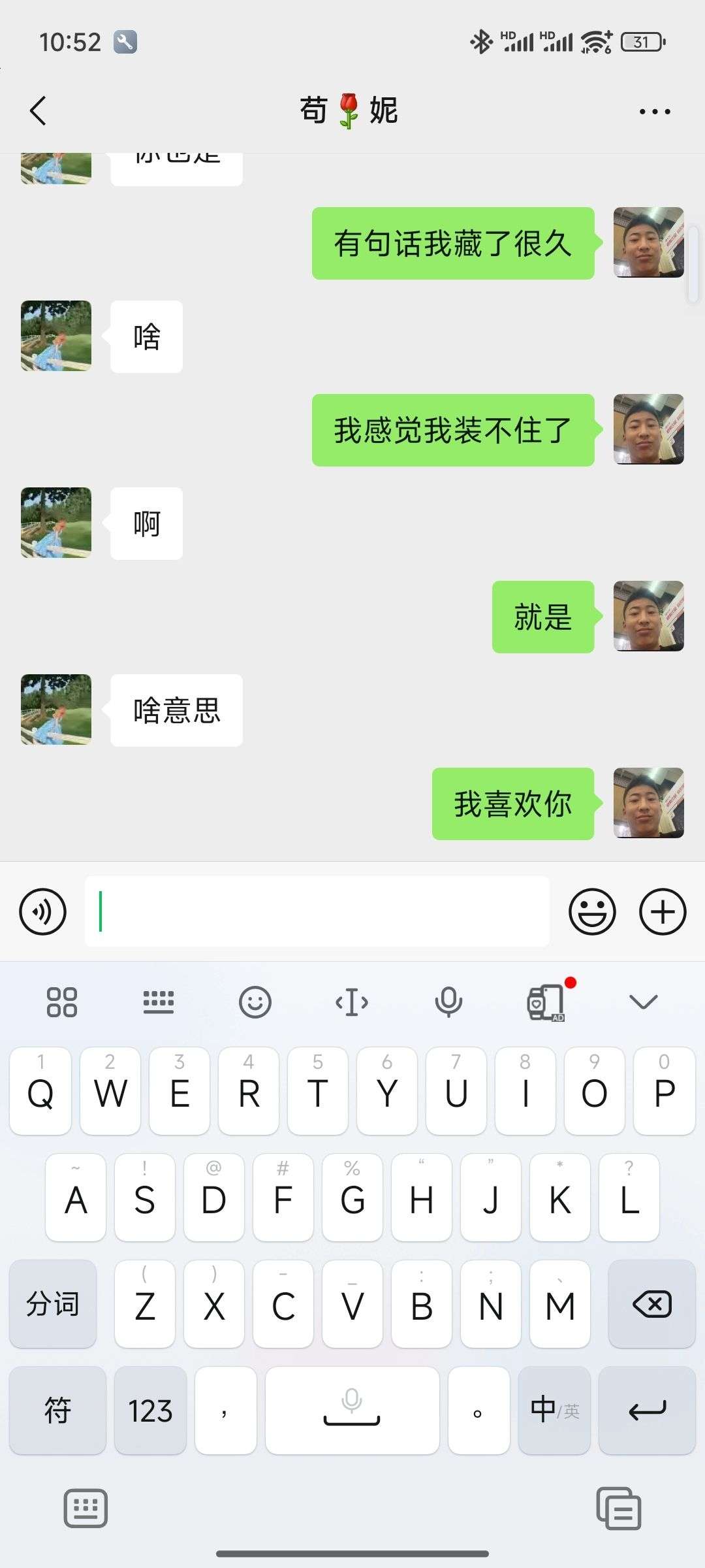 家人们不知道我是不是小丑
