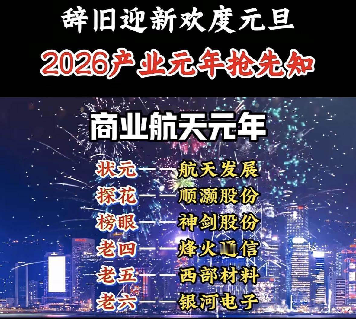 2026产业元年抢先知：固态电池元年，宁德时代、当升科技、上海洗霸等领跑！