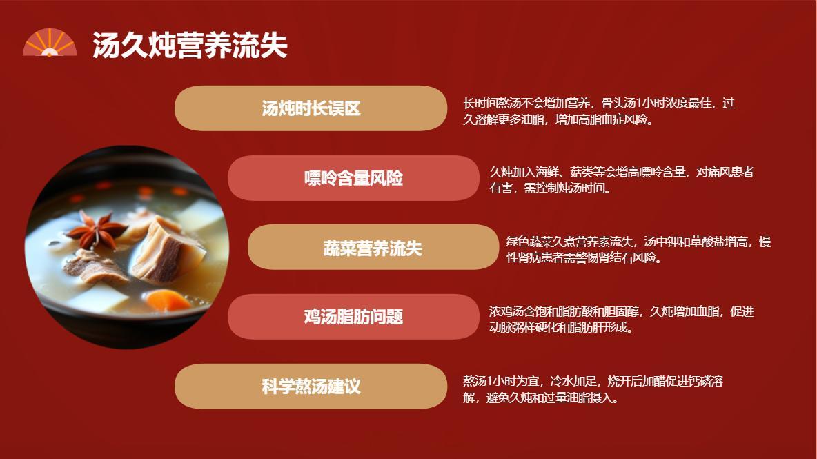 汤炖得越久，营养越丰富中国人素来重视“进补”，而鸡汤、骨头汤就是国人最推崇的“补