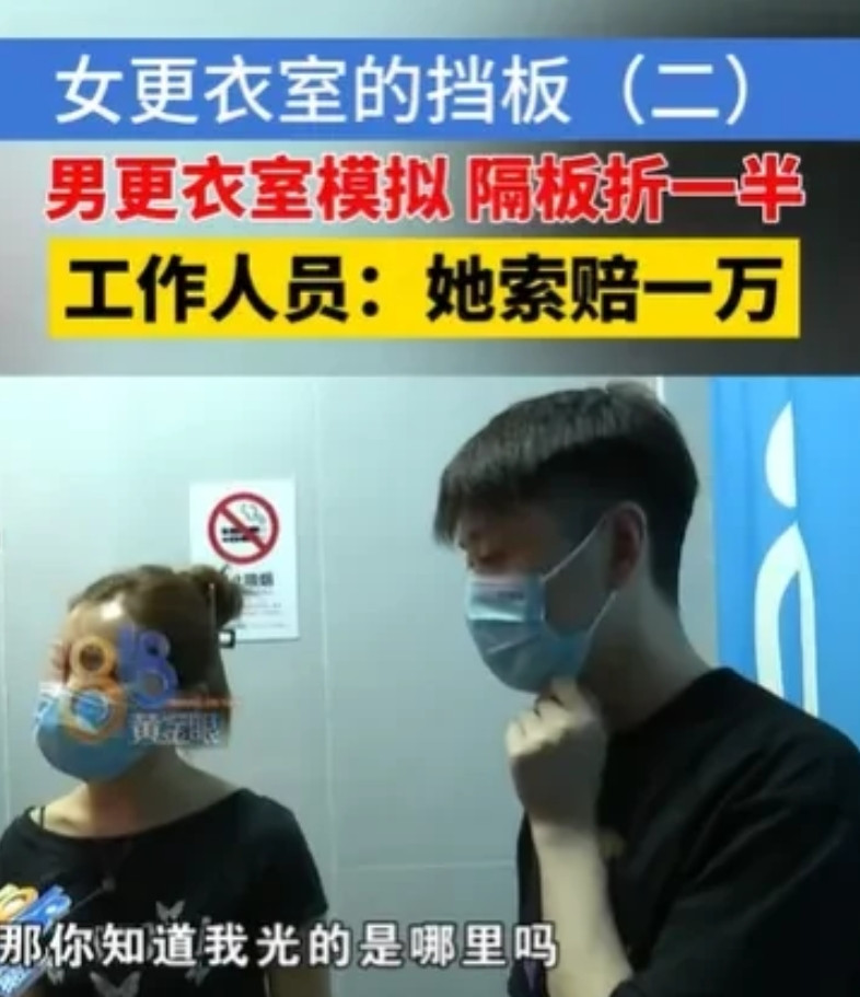浙江杭州，女子游泳之后，到更衣室洗澡换衣服，她刚穿好上衣，扣子都还没有扣好，帘子
