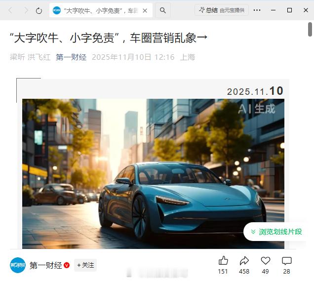 第一财经最近真是火力全开啊，这都是在说谁，有人知道吗？😯😯😯摘