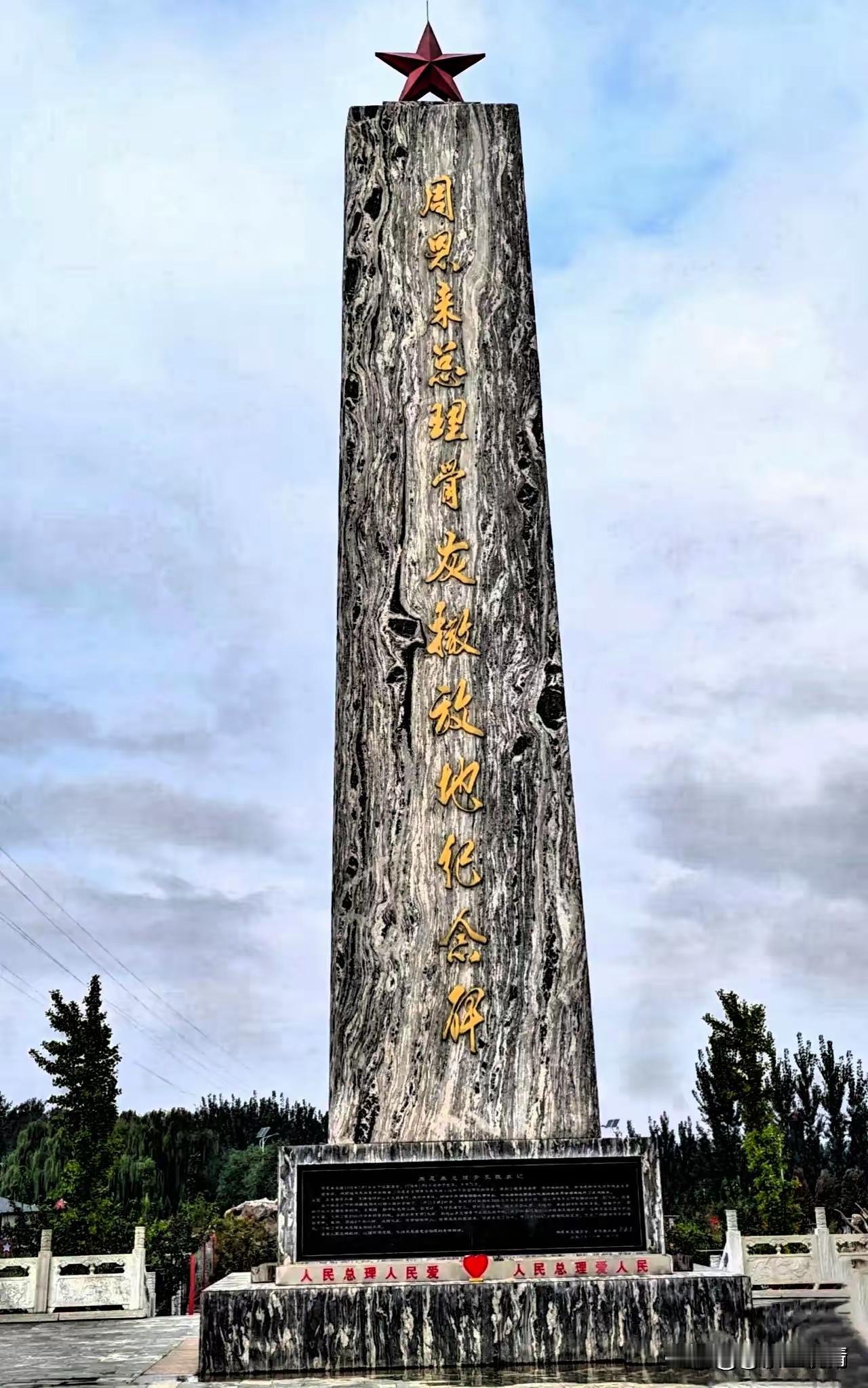 山东滨州黄河岸边有一座周恩来总理骨灰撒放地纪念碑我们知道，周总理留遗嘱，他死