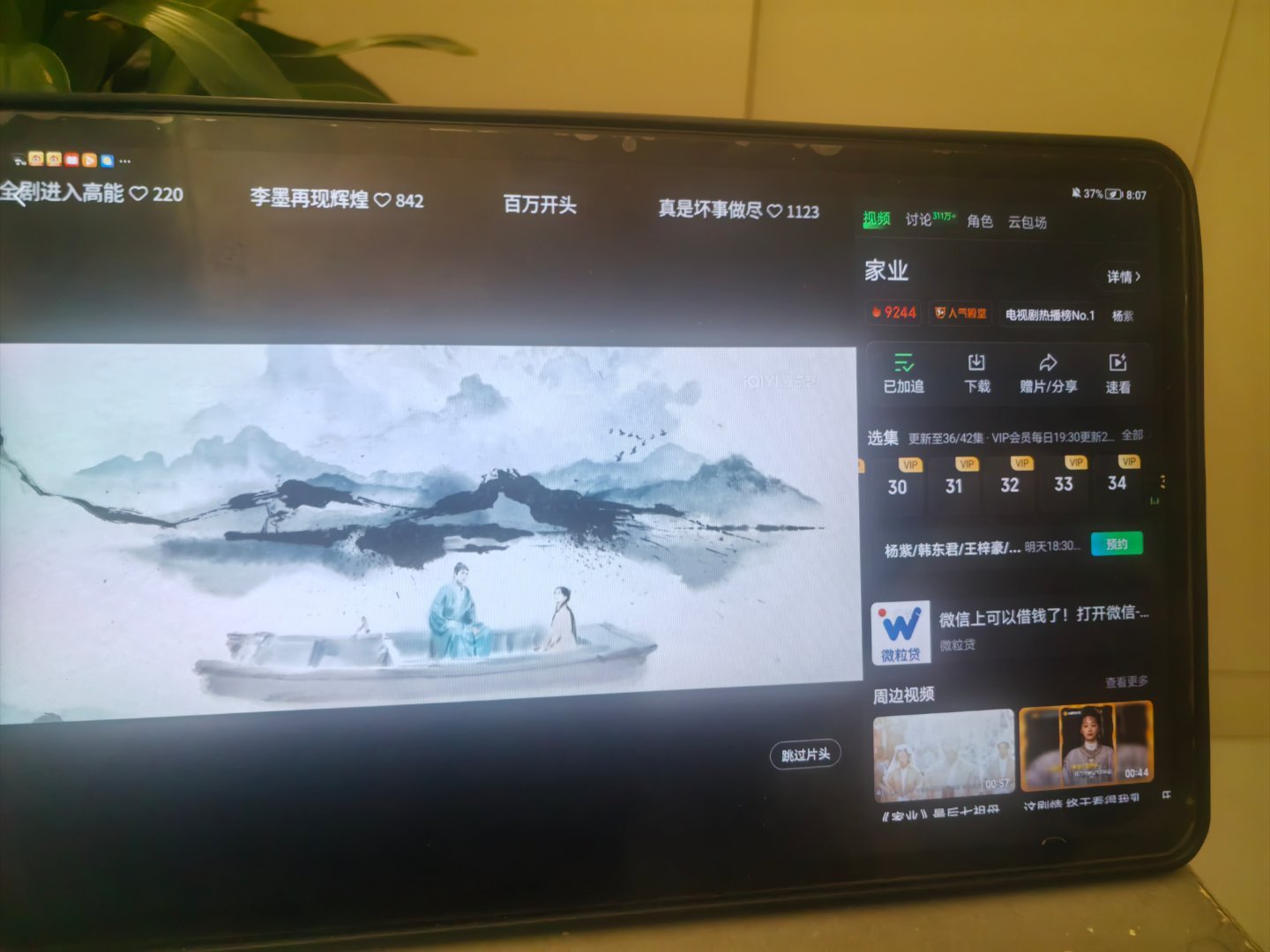 家业家业热度9244业主们一起奔赴冲冲冲