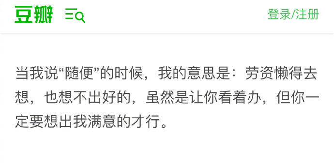 哈哈哈哈哈哈这个太真实了！！！​搞笑​​​​