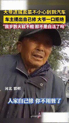 这不就是双向奔赴的感动嘛！近日，河北邯郸，视频中这位大爷骑着三轮车进城卖菜，岂料