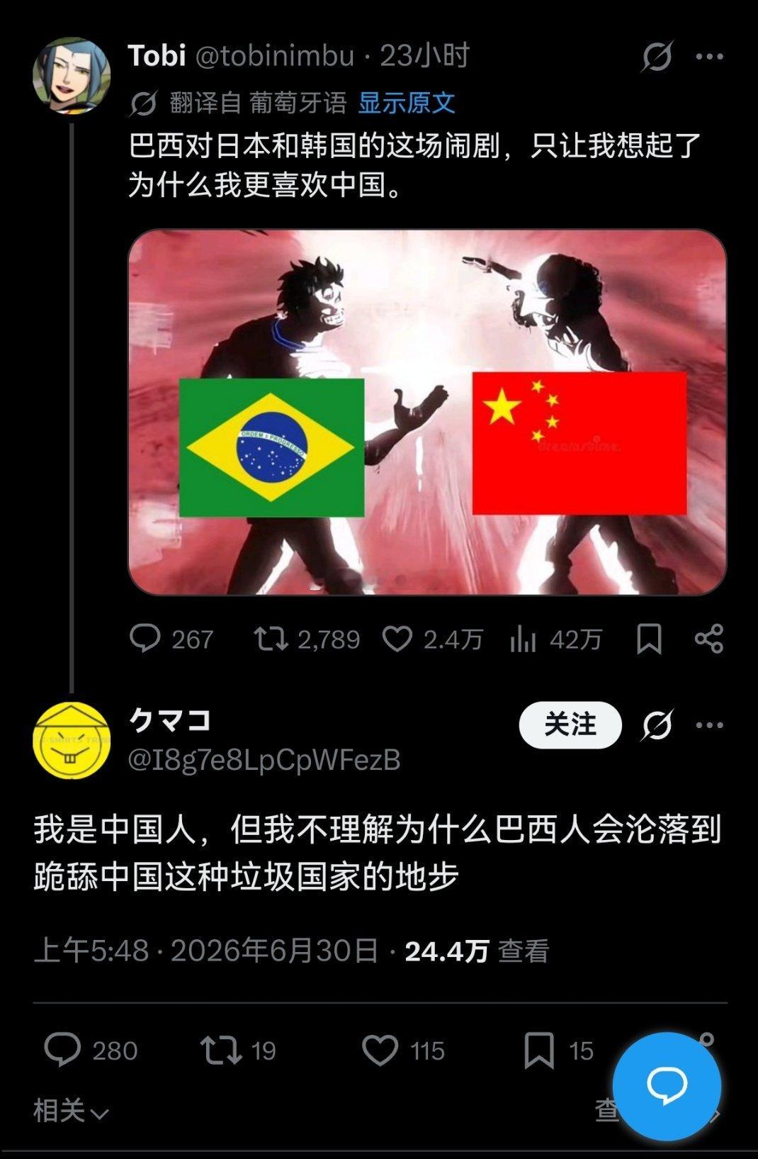 一个自称是中国人的账号在外网大喊“巴西人不要喜欢中国！”，并称中国是“垃圾国家”