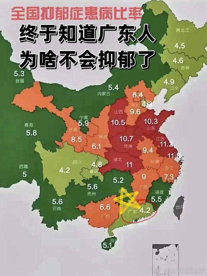 终于知道广东人为什么不会抑郁了！﻿是不敢呐！​​​