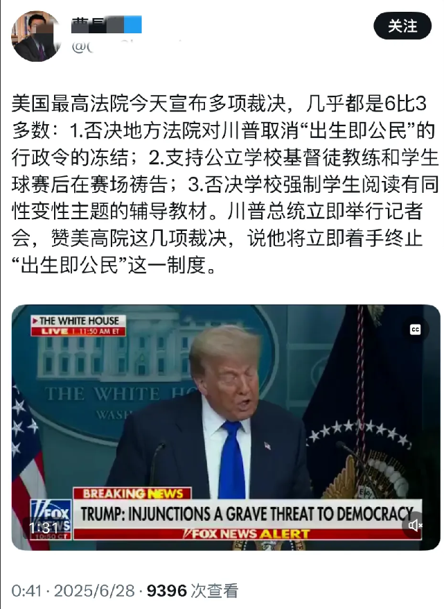 非美国公民在美国生小孩不再自动拥有美国公民身份了！6月27日，美国最高法院今天