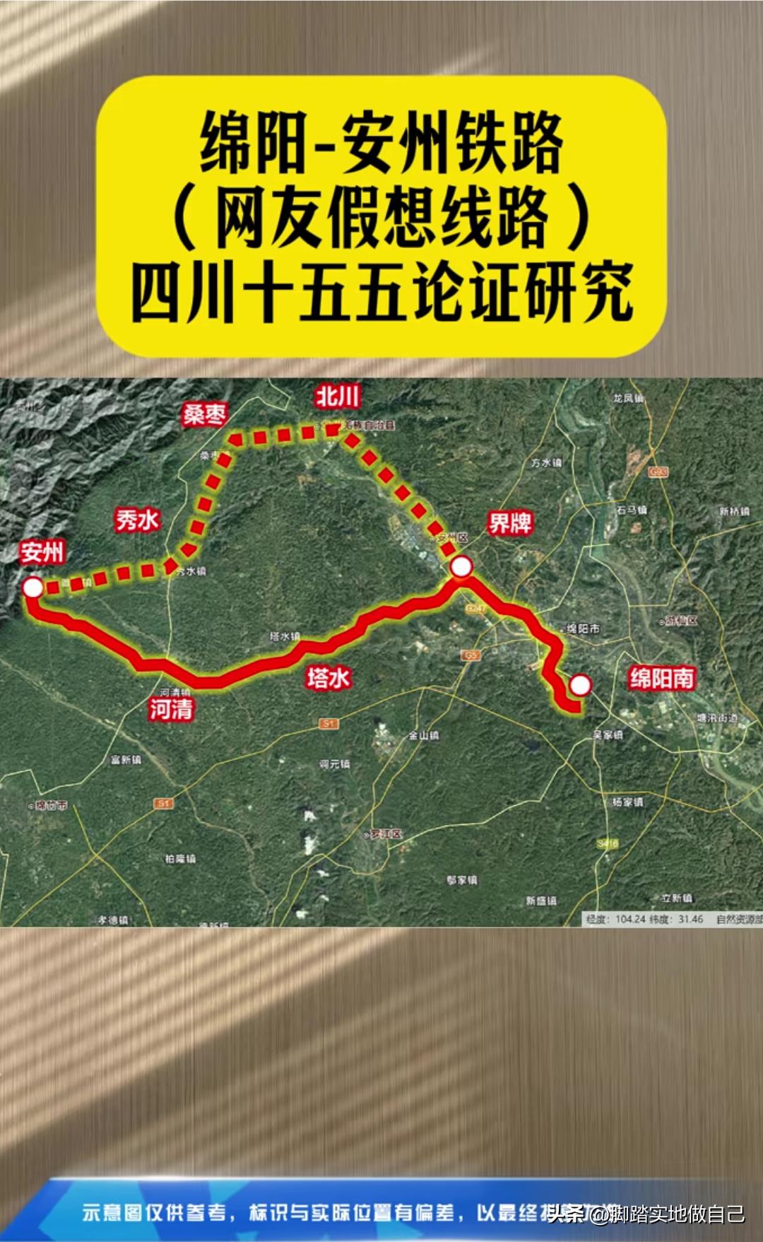 告别跨区堵车！绵阳至安州铁路纳入十五五，全新通道规划曝光不少绵阳、安州居民