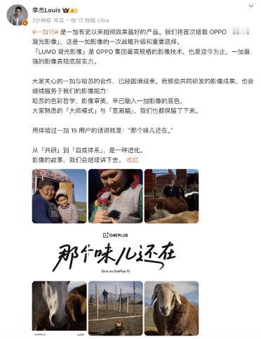 【科技快报网】10月22日，一加手机宣布一加15搭载由5000万像