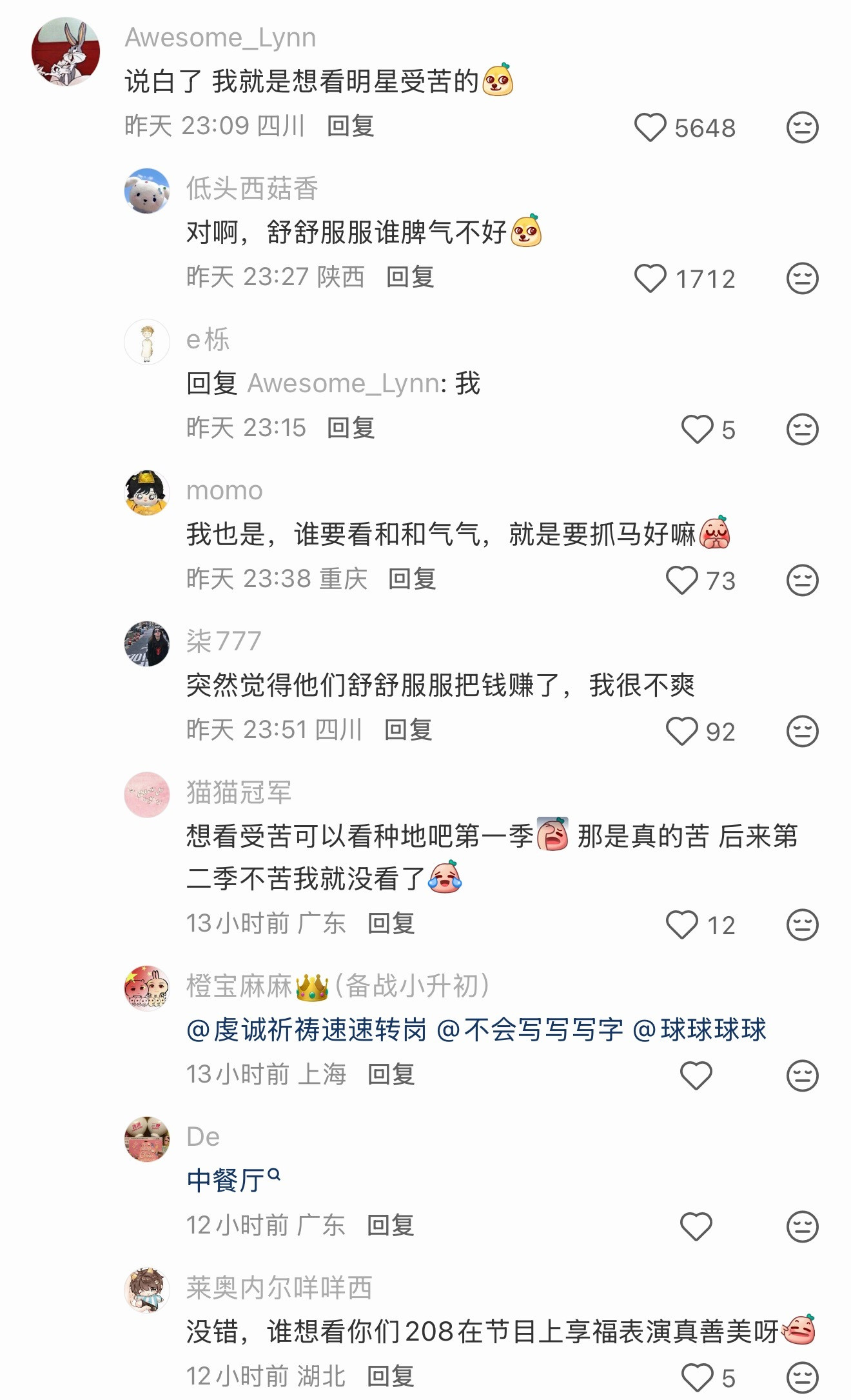 是的，综艺要好看就得看明星受苦的[捂脸哭][捂脸哭]​​​